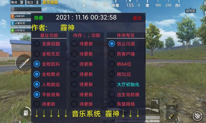 和平精英显示和外挂多次组队（和平精英怎么防止和外挂组队）